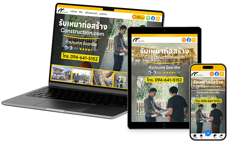 mockup ตัวอย่างเว็บ 3 ตัวเรียงกัน png