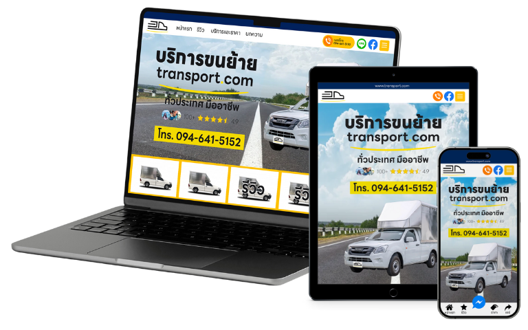ตัวอย่างเว็บไซต์