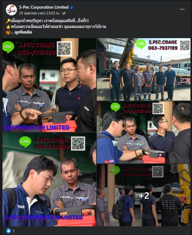 s-pec-crane ผลงาน 1