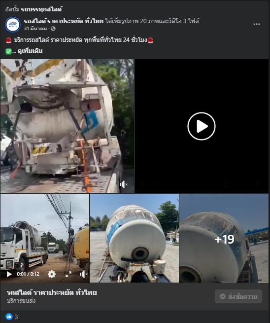 slide24nation หน้างาน 10