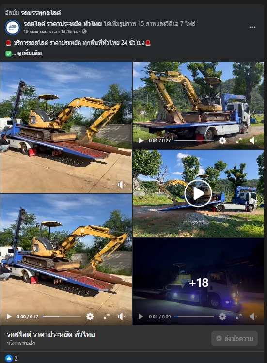 slide24nation หน้างาน 14