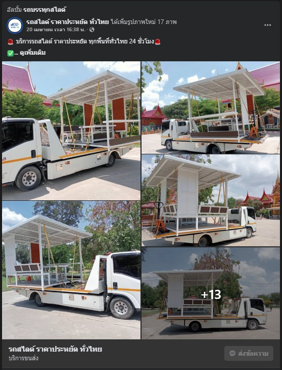slide24nation หน้างาน 17