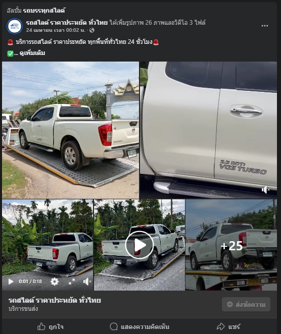 slide24nation หน้างาน 20