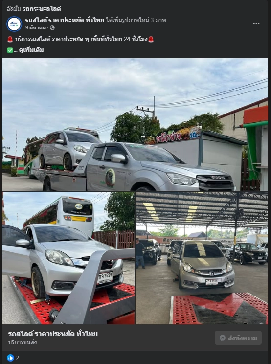 slide24nation หน้างาน 3