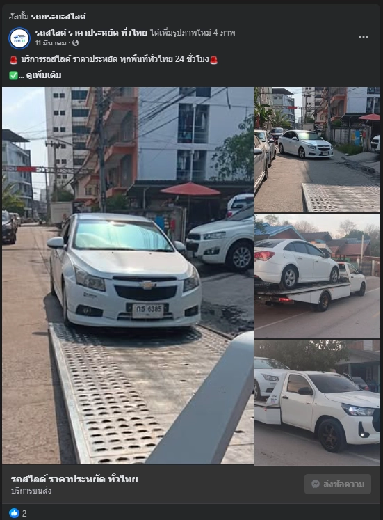 slide24nation หน้างาน 4