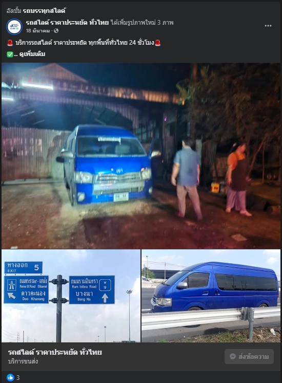 slide24nation หน้างาน 5