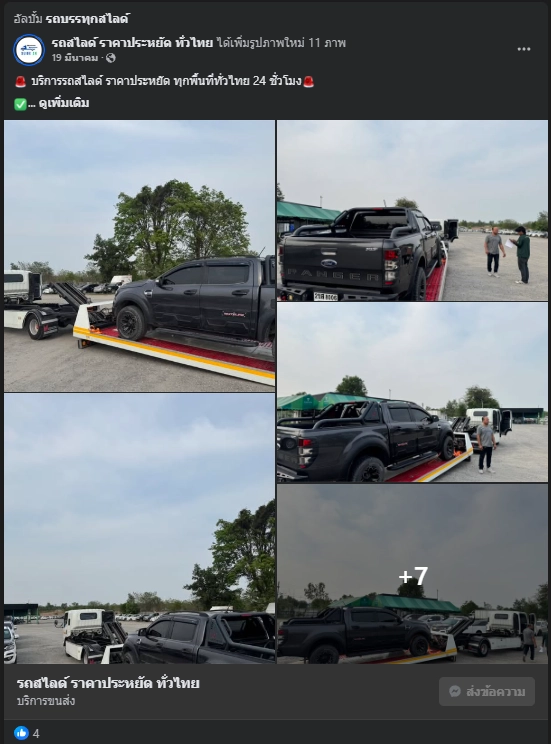 slide24nation หน้างาน 6