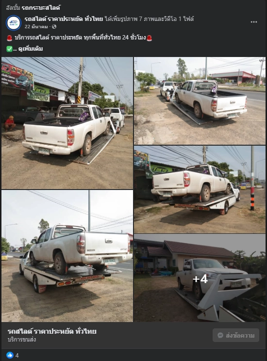 slide24nation หน้างาน 7