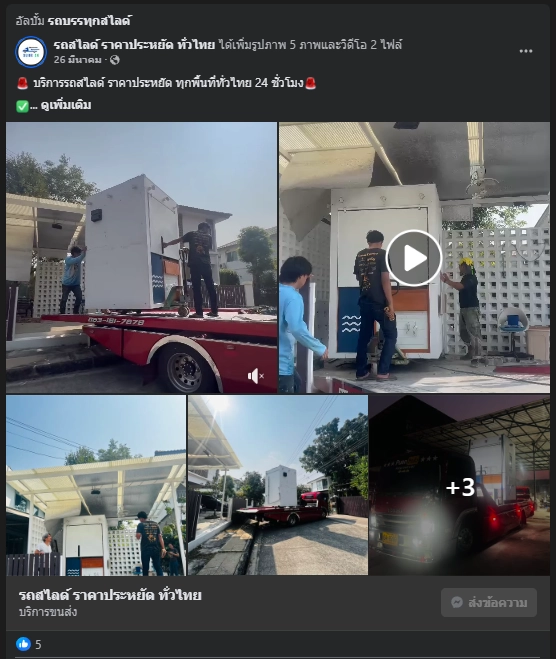 slide24nation หน้างาน 9