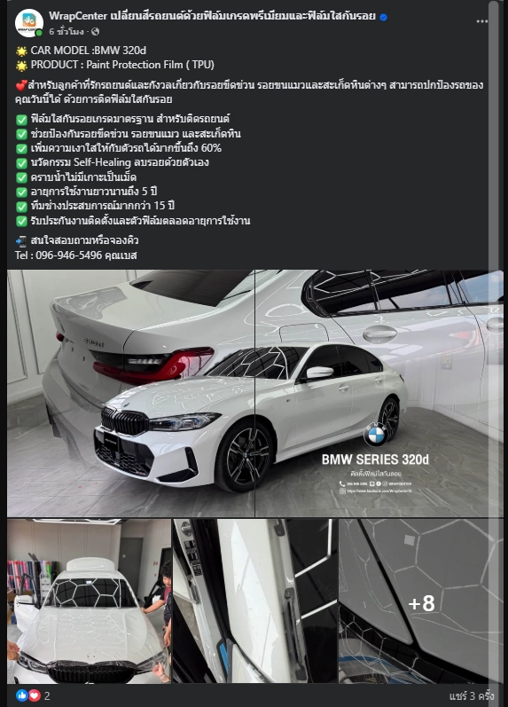 wrapcenter คันที่ 1
