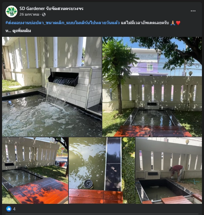 หน้างาน 3 SD