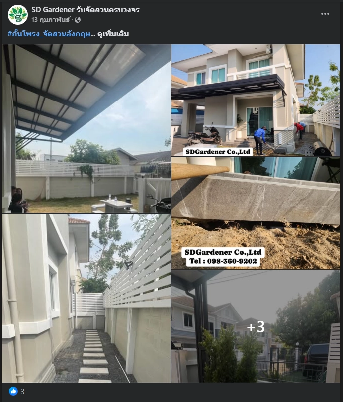 หน้างาน 6 SD